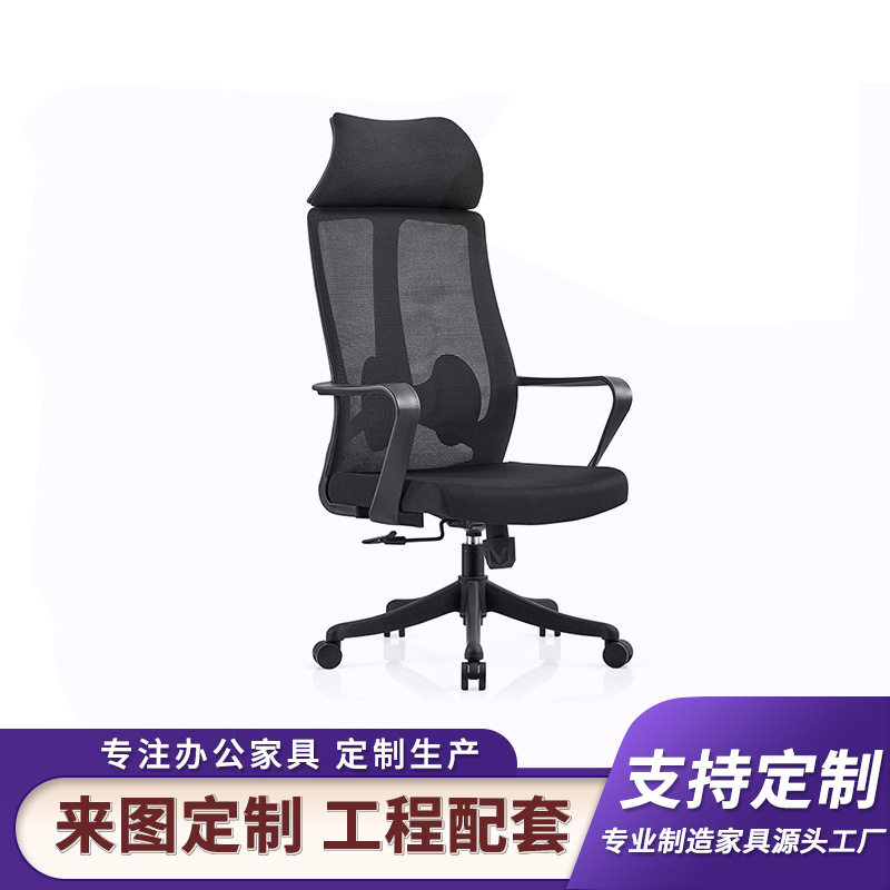 办公椅子透气网布家用办公室职员会议工位座椅高靠背升降转电脑椅