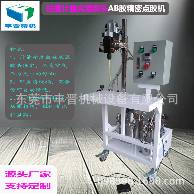 AB精密点胶灌胶打胶机