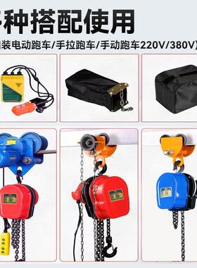 环链电动葫芦380VT2吨吨5吨10吨1群10021066吊电动吊葫芦203v2倒