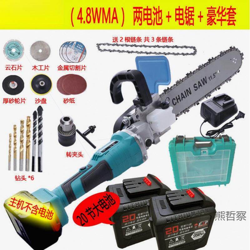 德国进口充电角磨机改装电链功锯电锯电提式手式充ZOZ电链锯多能