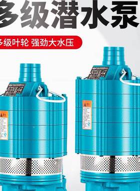上海水防泵干UON烧自动断电国三标潜泵2水20V高压大功率相农