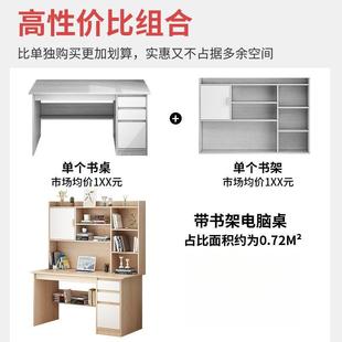 小家 电脑桌子椅子一套书桌字书柜一写厂桌家用现代体简约台见详情式