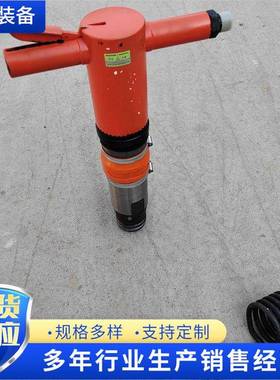 厂家动13258直供G20型手式风持镐矿山岩石破碎机路面混凝土气破碎