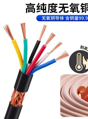 宝胜RVP多软线控制线屏蔽线禁抗干扰芯NIX门V信号线