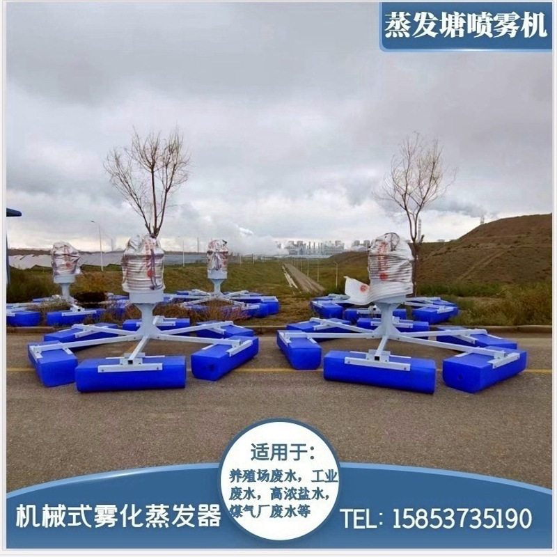 洗煤厂沉淀池废水蒸发器现货