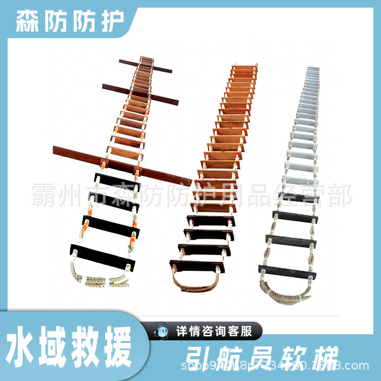 便携折叠升降船用引航员软梯
