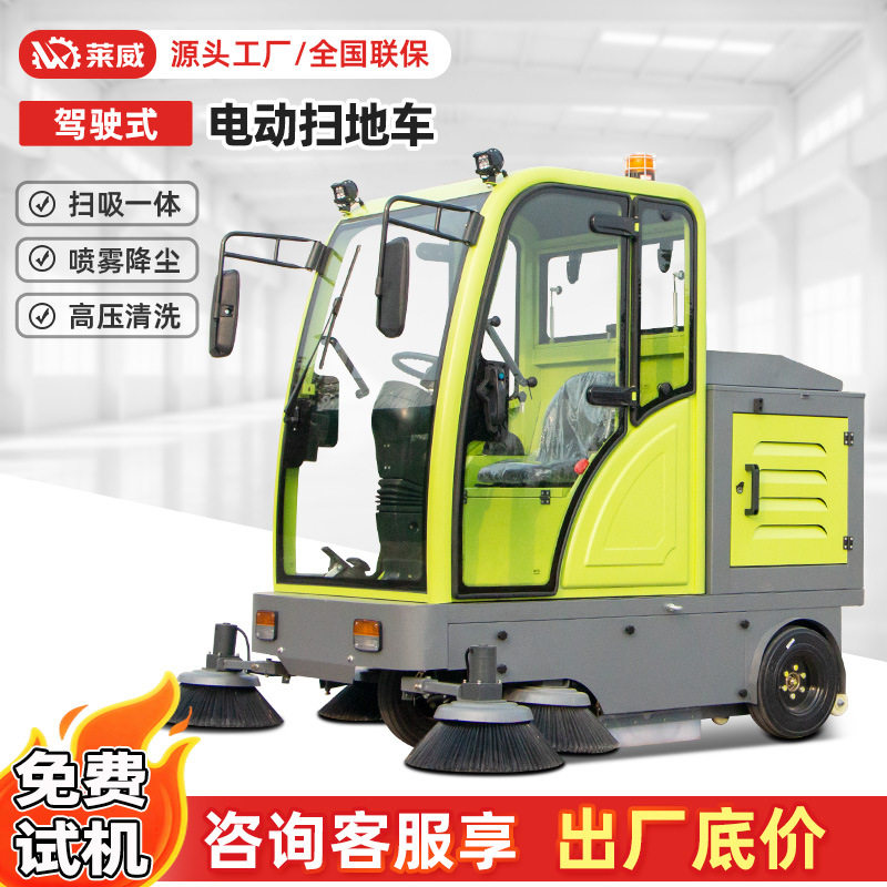 驾驶式电动吸尘扫地机环卫道路