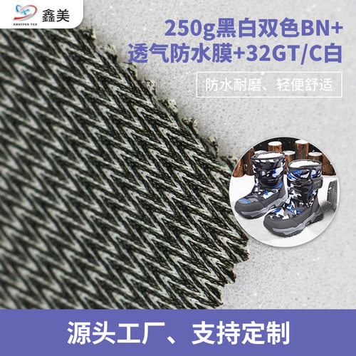 PTFE双色透气防水登山靴内里