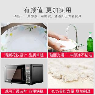 唐山骨瓷餐具瓷套婚装 58头碟盘韩式 结送礼家用陶Z1204盘碗子套装