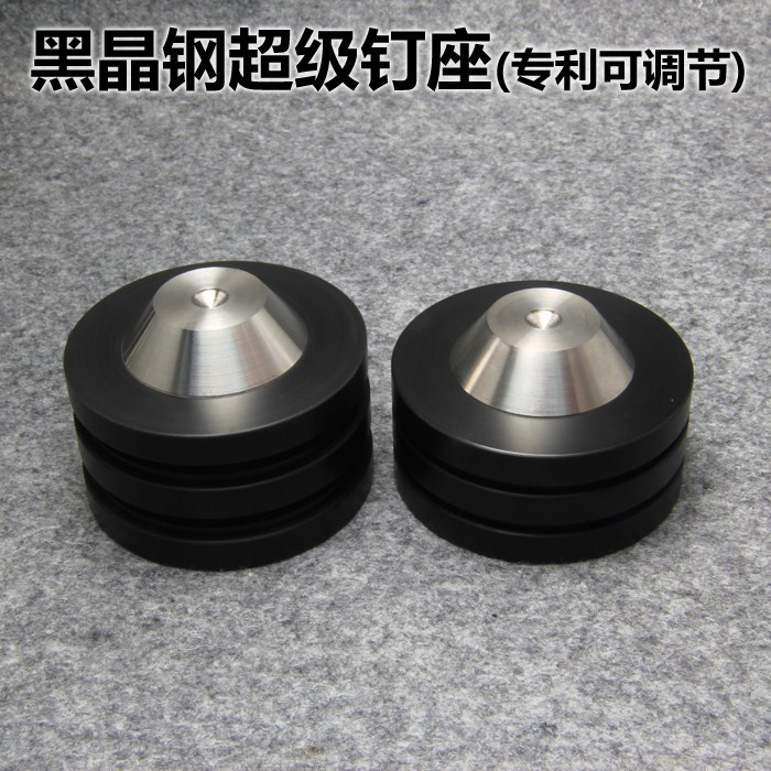 黑晶钢2S超避震可调音箱脚钉座