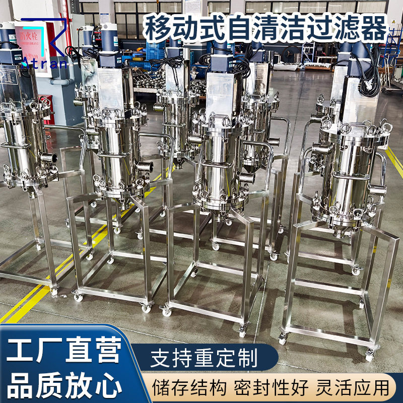 移动式自清洁不锈钢排污过滤器