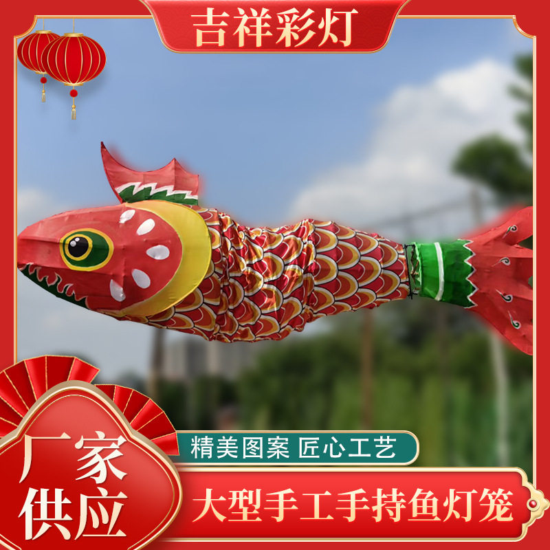 中秋非遗竹编七彩巡游鱼灯1.2m