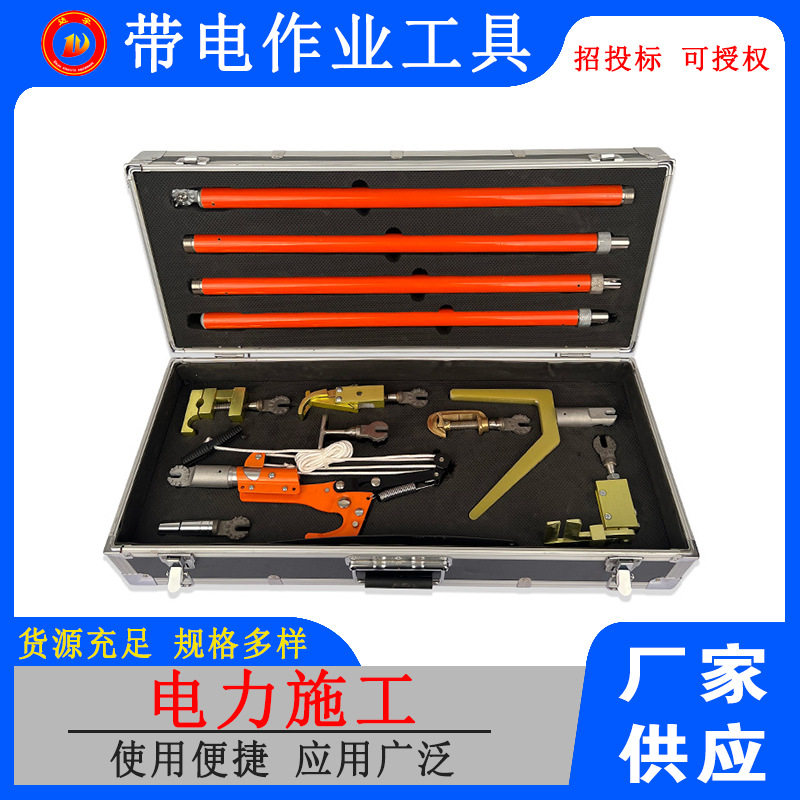 带电作业并沟线夹绝缘工具12件套