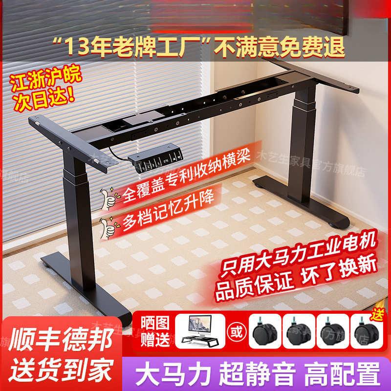 电动双电机双横梁升降桌架