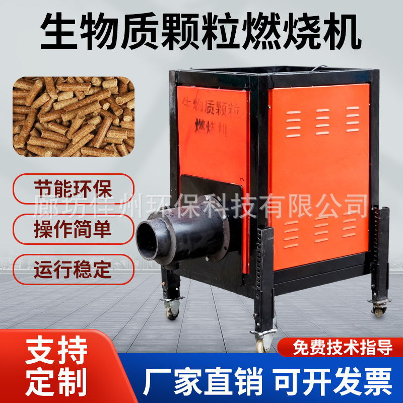 现货直发 生物质燃烧机 木屑颗粒燃烧炉 不规则木片树皮燃烧器