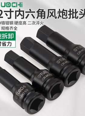 20批件KCU公英制连体套头内六角1/2风炮气动六角旋炮具套筒小风装