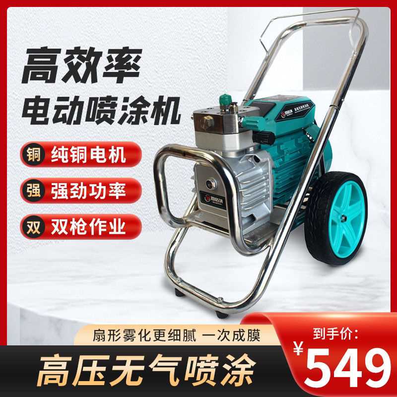 高壓無氣噴涂機乳膠漆噴漆大功率全自動內(nèi)外墻彩鋼瓦噴涂機其他