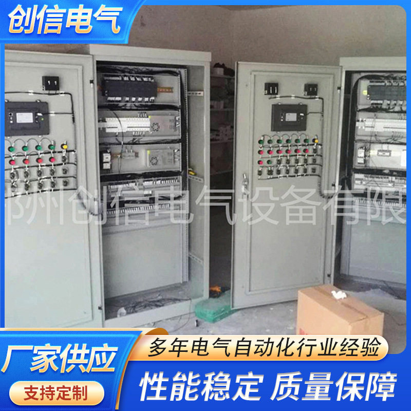 低压PLC自动控制系统柜
