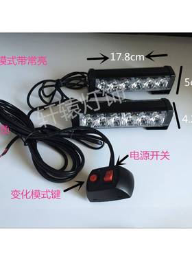 汽车LE灯D中网10030582爆闪反灯警示灯led暴闪灯前2杠前雾灯1-24V