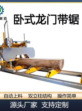 卧式台锯原木下65432料锯木工开料机木推工机卧式开板械锯