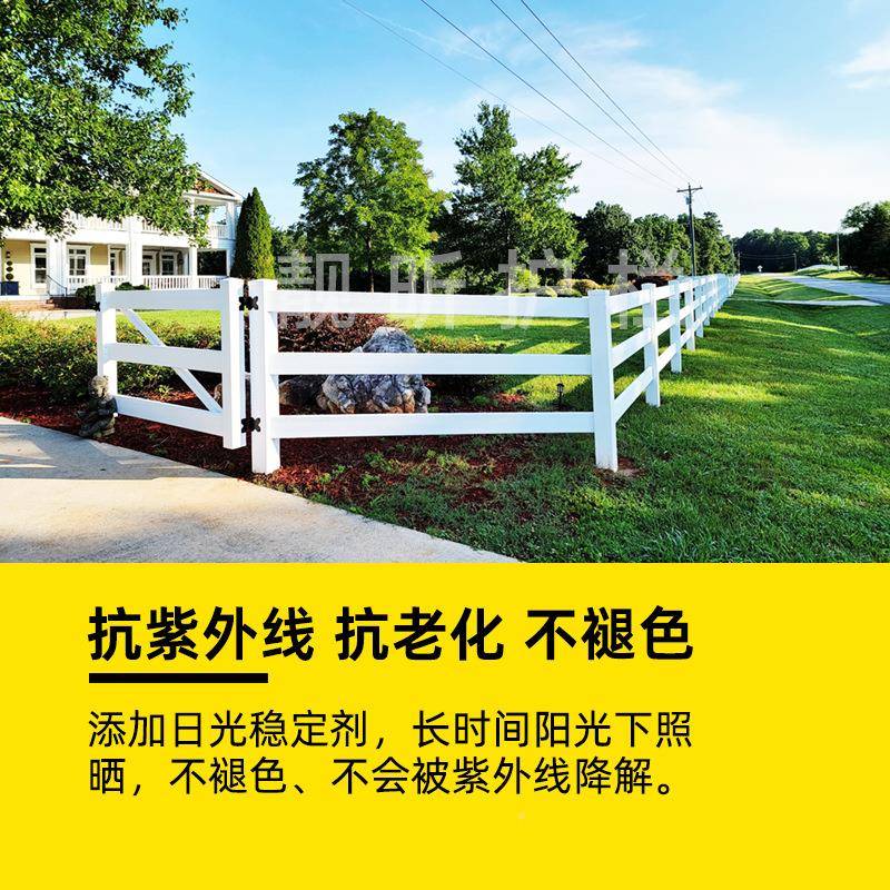 马场栏护围墙栏露营地栏杆栅栏配式围装挡美式白色LX-MCHL0p护vc