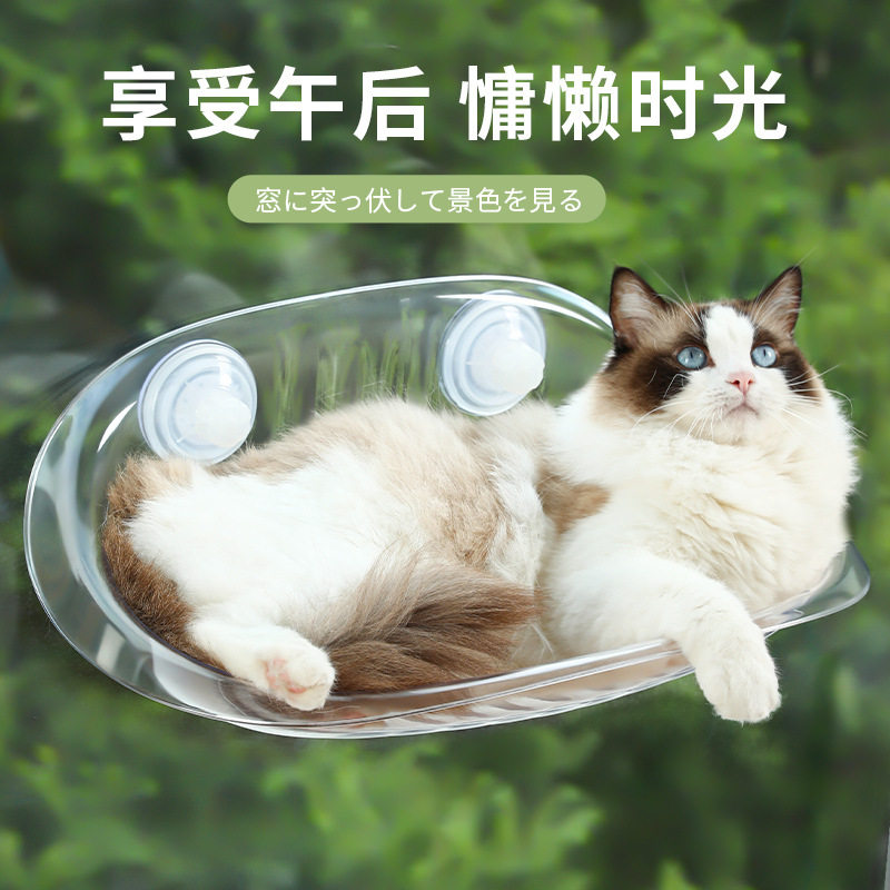 新款猫咪悬浮吊床阳台玻璃猫床悬挂式吸盘易清洗猫吊床宠物用品