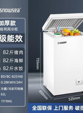 小冰柜家用全冻型冷柜保鲜箱两式用冷藏IKS冷冻冷柜小卧冷柜