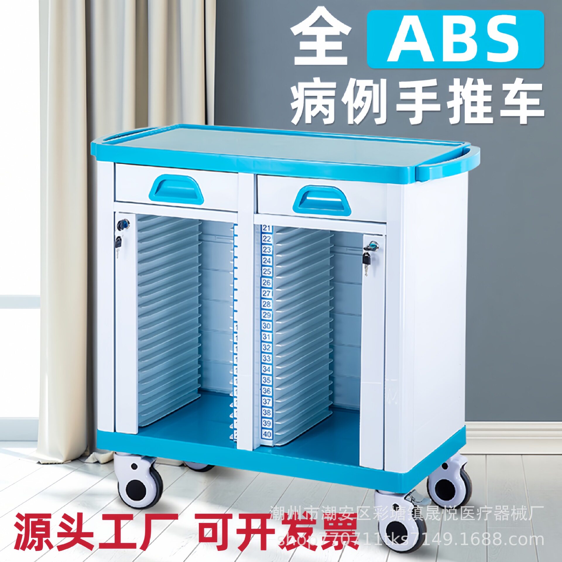 加厚ABS不锈钢病历车新潮