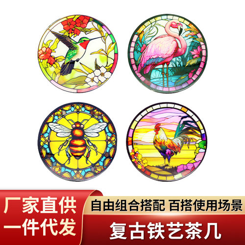 美式复古圆形琉璃铁艺高款茶几