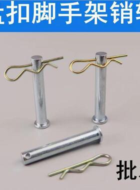 盘扣扣式镀脚手销轴销钉销子连接接用头固定tb-97012锌专架配件