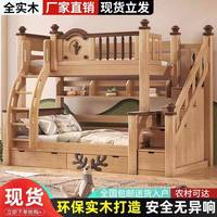 SUQ小戶型全實(shí)木上下鋪雙層床鵝掌楸木床高低可床家用拆童分子母