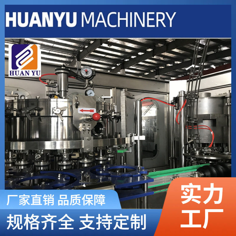 全自动易拉罐灌装封口二合一机含气饮料灌装设备3000-5000罐/时