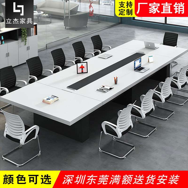 会议桌现代简约6 8 10 12 14 16 18人会议台长条桌培训接待洽谈桌