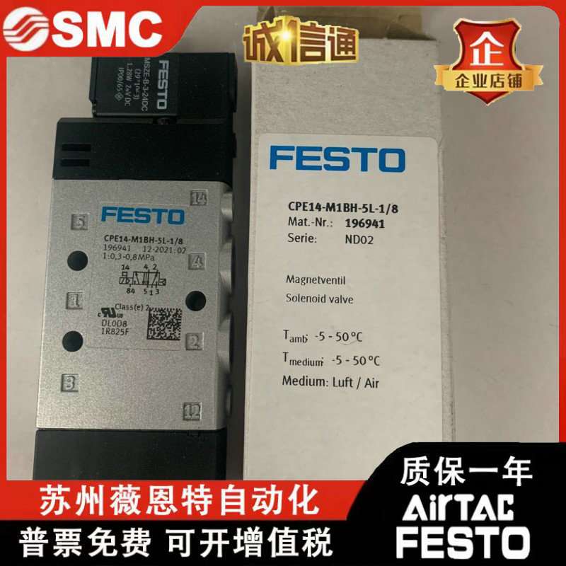 费斯托CPE14-M1BH-5L-5J-3GL-3OLS-1/8 196911 196912 196939