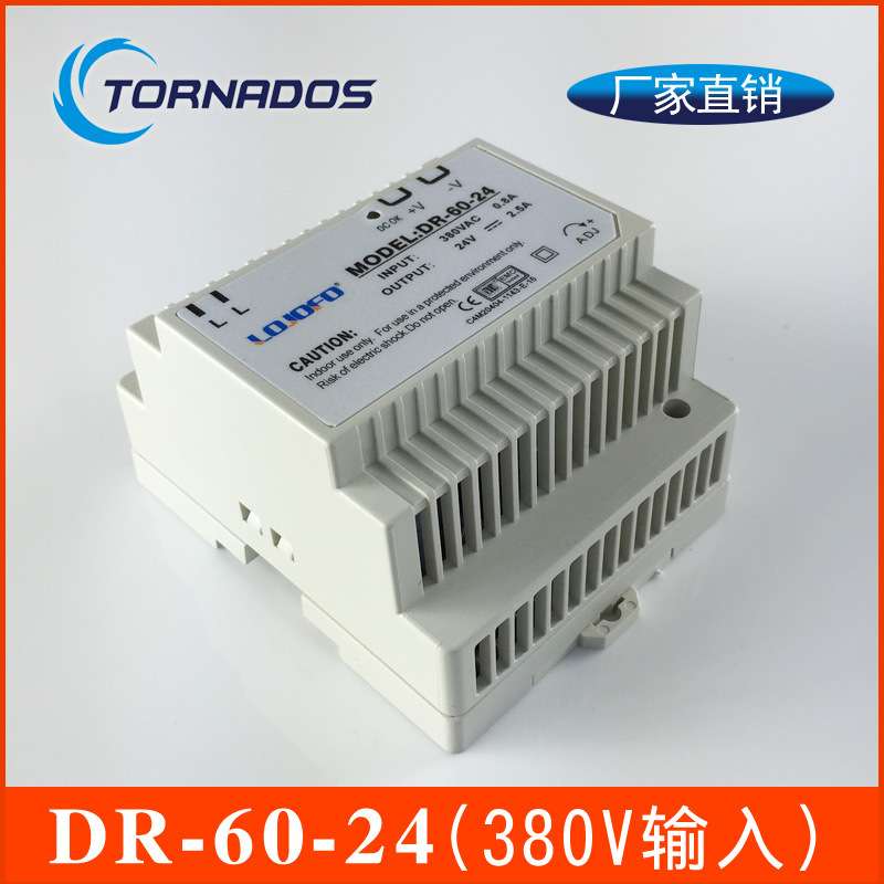 DR-60-24工控自动化控制柜开关电源 380VAC转24V2.5A直流导轨电源
