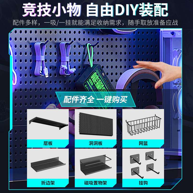立式洞洞板置物架落地电竞房间装饰金属收纳架免打孔电脑桌面改造