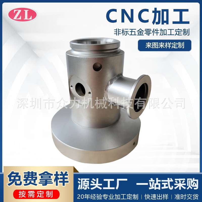 铝合金cnc加工 五金件配件精密数控车床不锈钢零件非标金属精加工