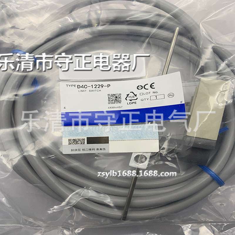 全新行程开关D4C-1229-P限位开关 质保一年