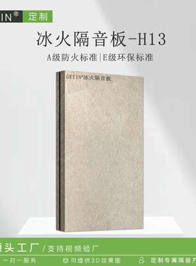 冰火阻尼隔音板环保家用KTV影院超强隔音降噪墙体天花装修材料