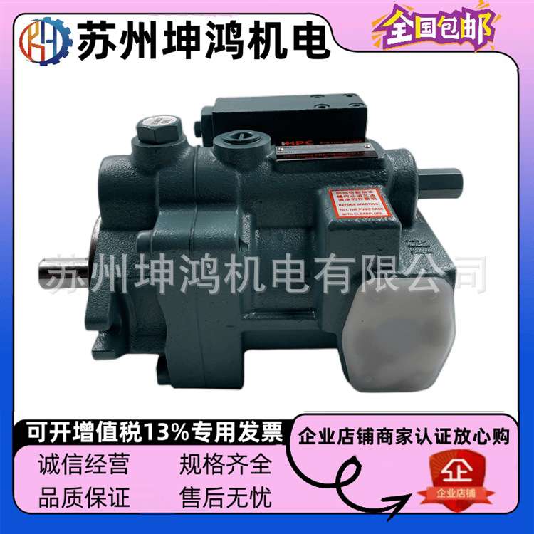 台湾HPPC旭宏柱塞泵P36-A2-F-R-01马达10马力7.5千瓦油泵电机组