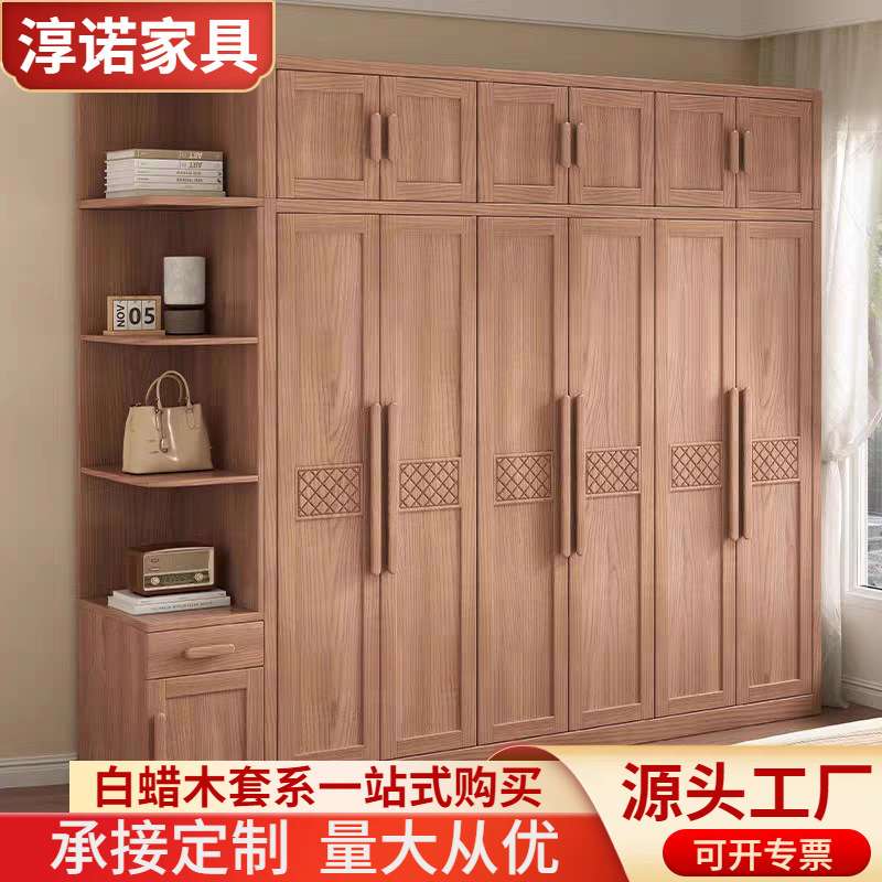 白蜡木实木对开门衣柜组合北欧原木风衣橱落地柜卧室储物柜