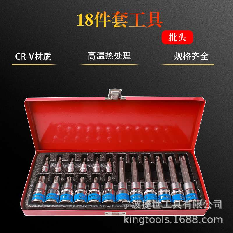 18件套压批套装/16件套E型套筒压批套装