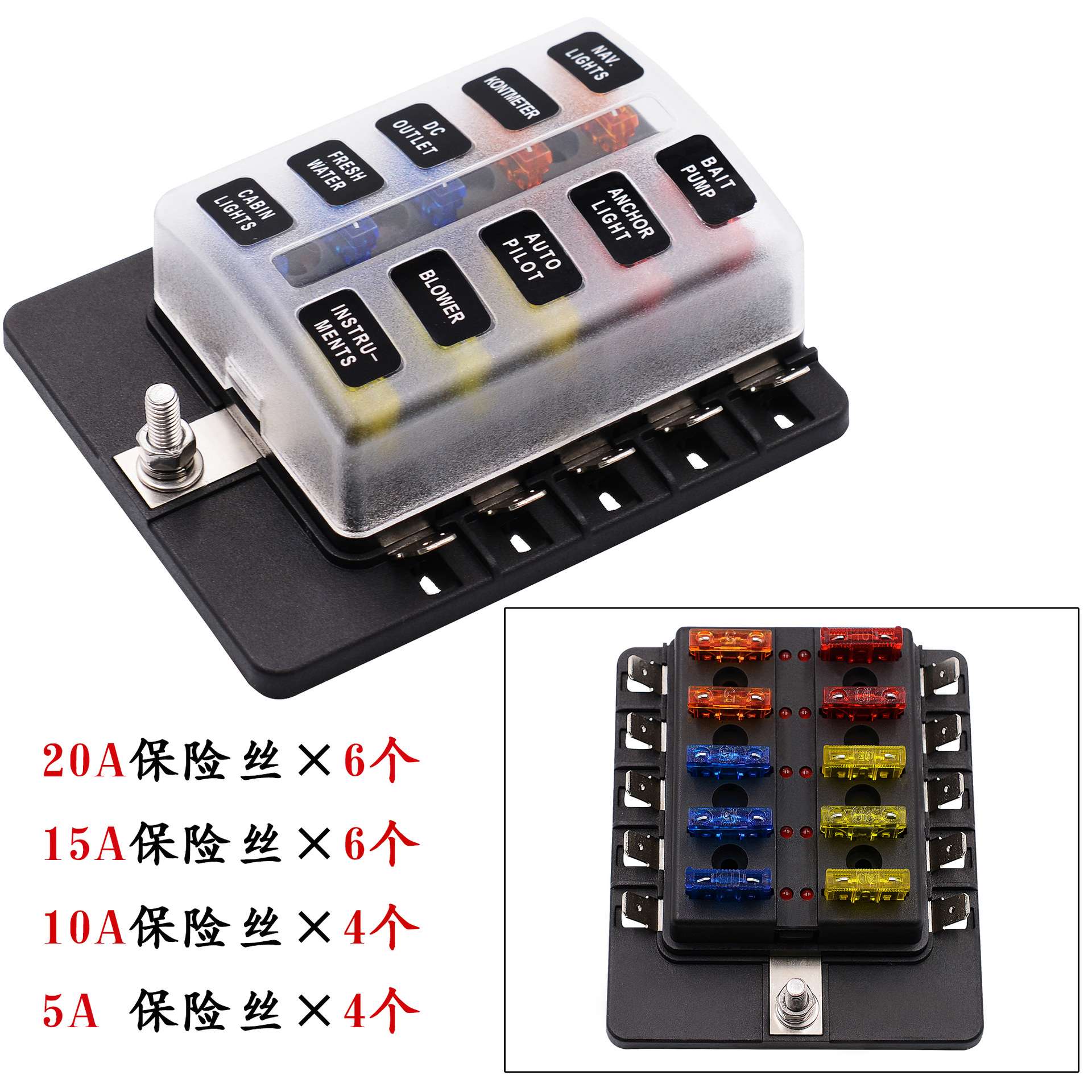 厂家 PC接线端子款 汽车房车船1进10出 保险丝盒 带LED灯12-32V
