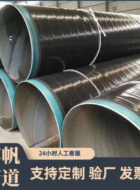 529*8加强级3PE防腐钢管厂家普通级3PE防腐钢管3PE防腐钢管耐腐蚀