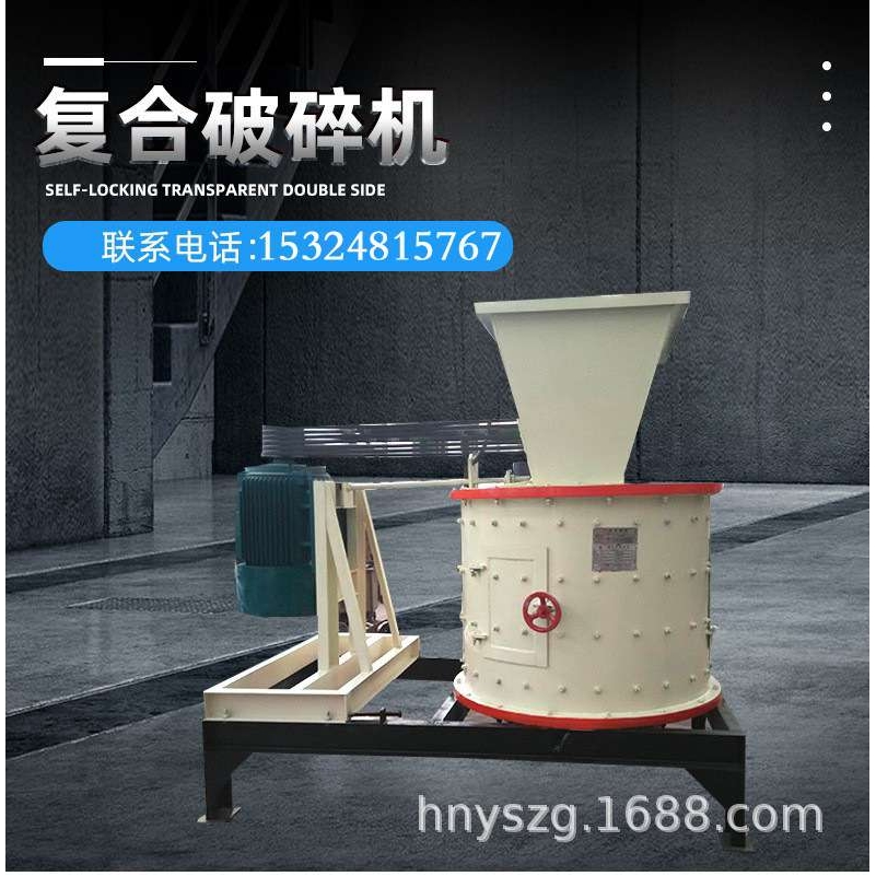 PL1000型复合式破碎机 水泥熟料细碎机 立式煤矸石铁矿石制砂机