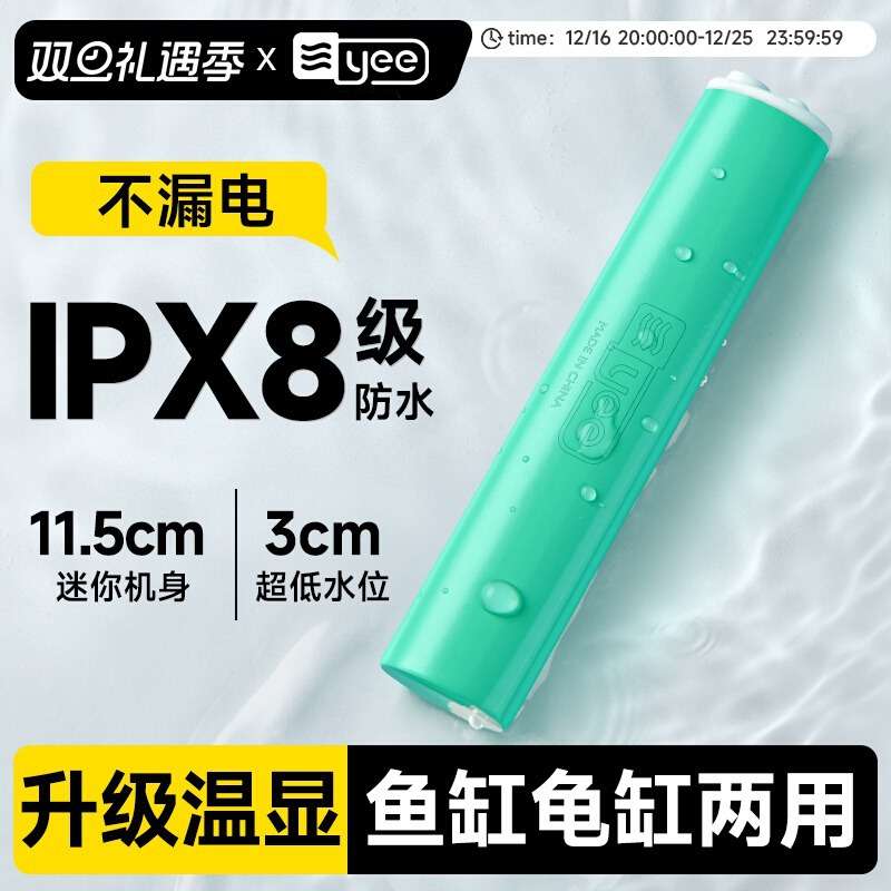 Nepall乌龟加热棒小型鱼缸加热器恒温迷你加温棒水龟缸低水位