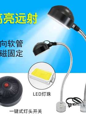 机床工作灯强磁底座冲铣磨车床通用节能机械照明工作灯22024