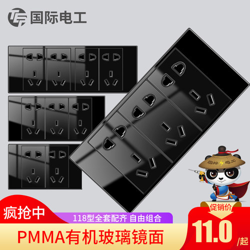 118型开关插座面板家用三位四位10十孔15十五孔20二十孔长方形9孔