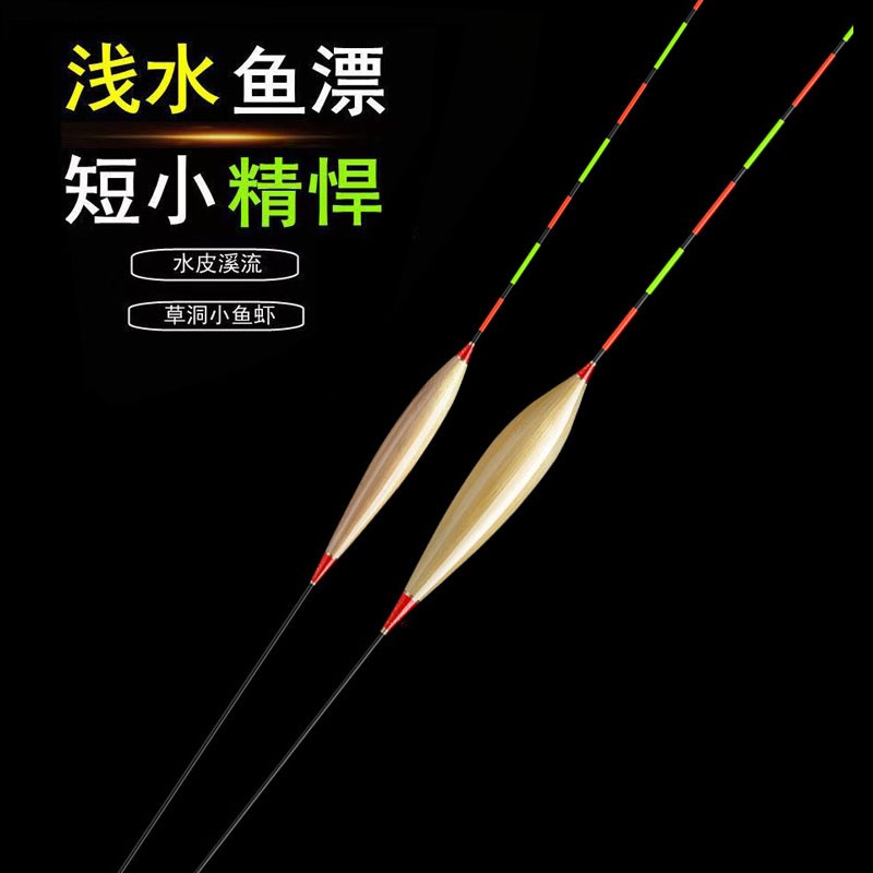 芦苇浅水漂打浮短漂水皮草洞小鱼漂高灵敏轻口鲫鲤鱼漂大棚冰钓漂