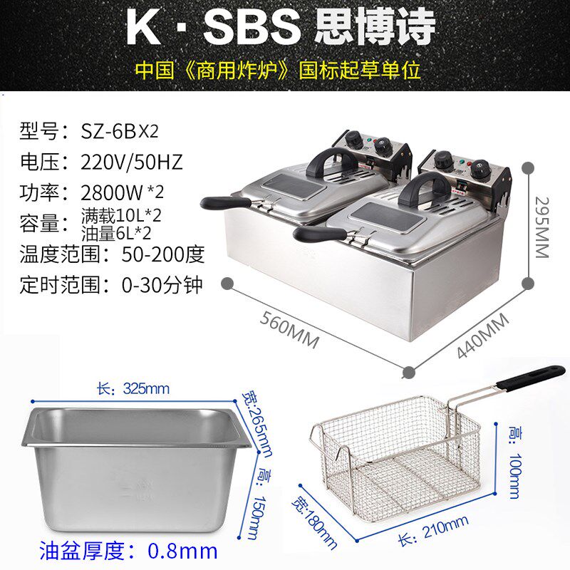 思博诗 定时无烟双缸电炸炉商用油炸锅电炸锅油炸机炸鸡翅机薯条